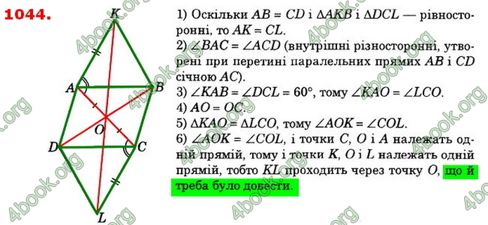 Відповіді Геометрія 8 клас Істер 2021. ГДЗ