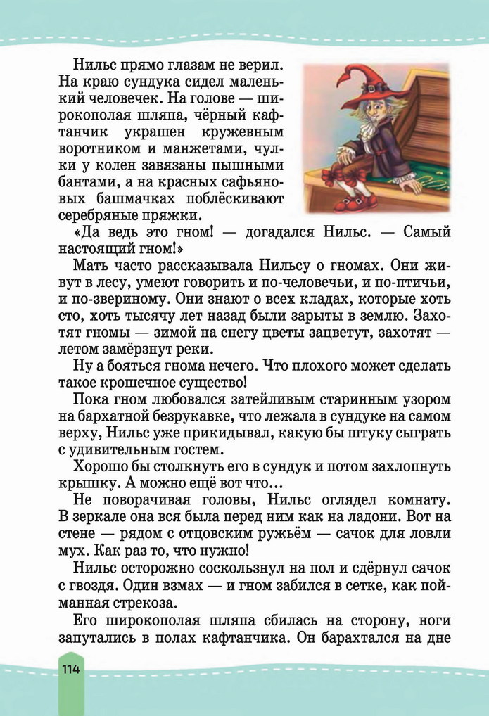 Русский язык 4 класс Лапшина 2021 (Рус.) 2 часть