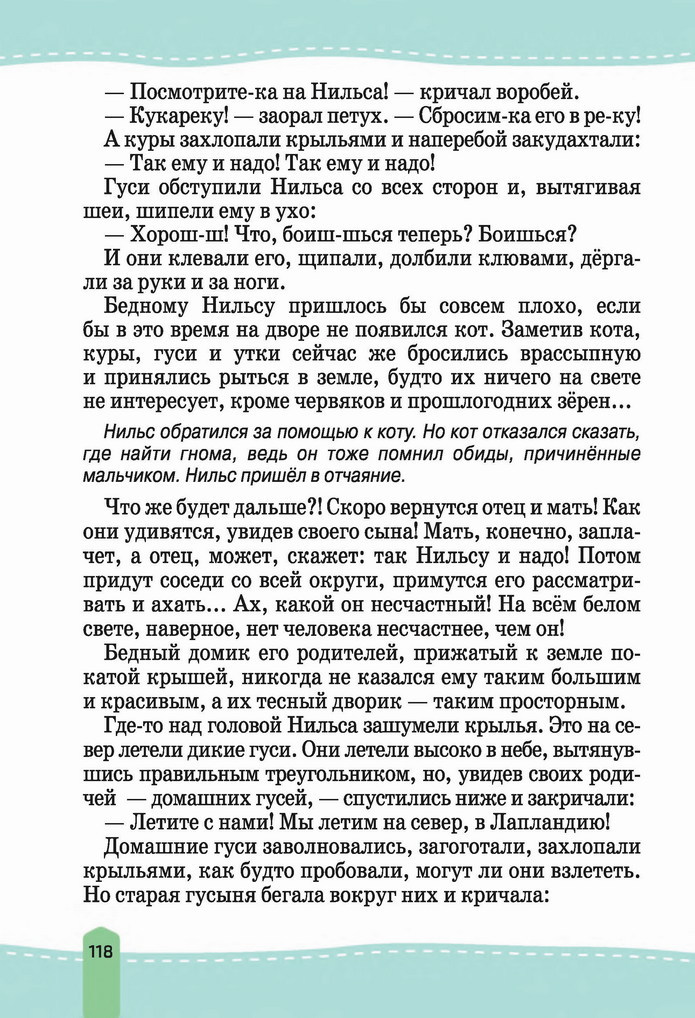 Русский язык 4 класс Лапшина 2021 (Рус.) 2 часть