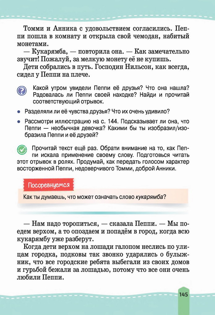 Русский язык 4 класс Лапшина 2021 (Рус.) 2 часть
