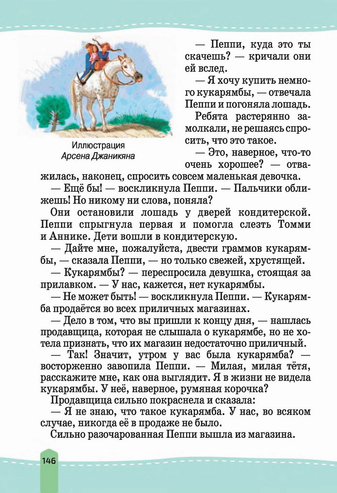 Русский язык 4 класс Лапшина 2021 (Рус.) 2 часть
