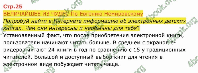 ГДЗ Русский язык 4 класс Лапшина 2021 (2 часть)