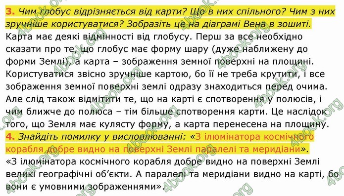 ГДЗ Я досліджую світ 4 клас Гільберг (1, 2 частина)