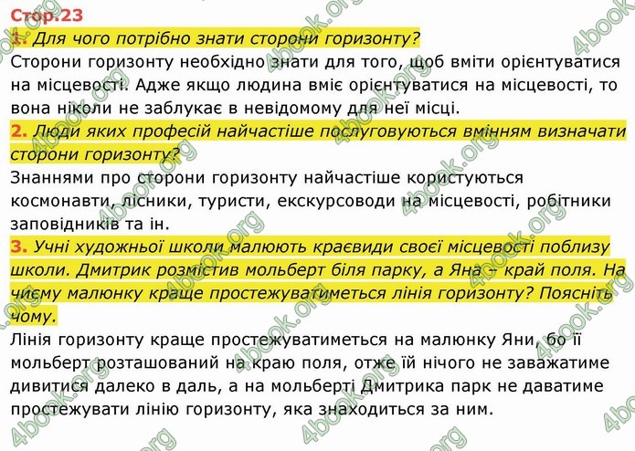 ГДЗ Я досліджую світ 4 клас Гільберг (1, 2 частина)