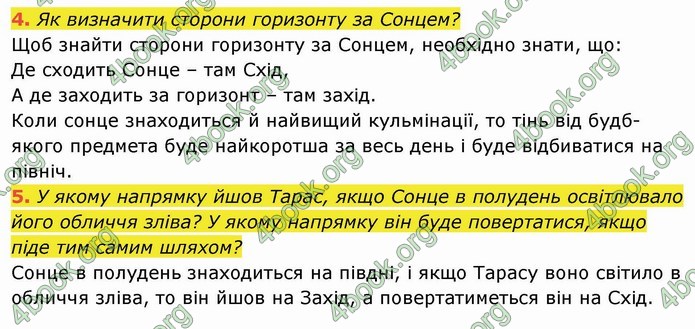 ГДЗ Я досліджую світ 4 клас Гільберг (1, 2 частина)