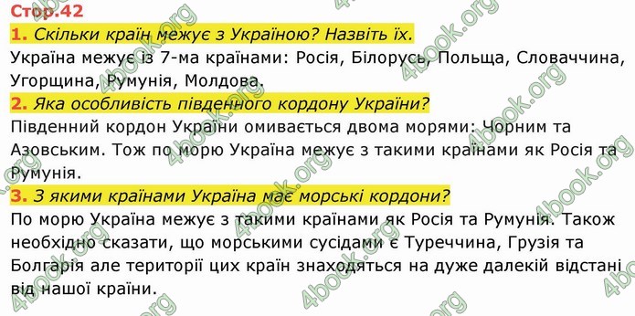 ГДЗ Я досліджую світ 4 клас Гільберг (1, 2 частина)