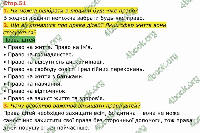 ГДЗ Я досліджую світ 4 клас Гільберг (1, 2 частина)