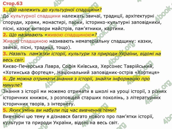 ГДЗ Я досліджую світ 4 клас Гільберг (1, 2 частина)