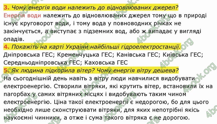 ГДЗ Я досліджую світ 4 клас Гільберг (1, 2 частина)