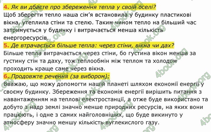 ГДЗ Я досліджую світ 4 клас Гільберг (1, 2 частина)