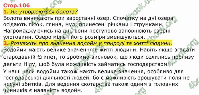 ГДЗ Я досліджую світ 4 клас Гільберг (1, 2 частина)