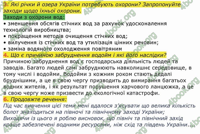 ГДЗ Я досліджую світ 4 клас Гільберг (1, 2 частина)