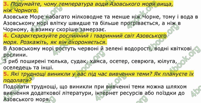 ГДЗ Я досліджую світ 4 клас Гільберг (1, 2 частина)