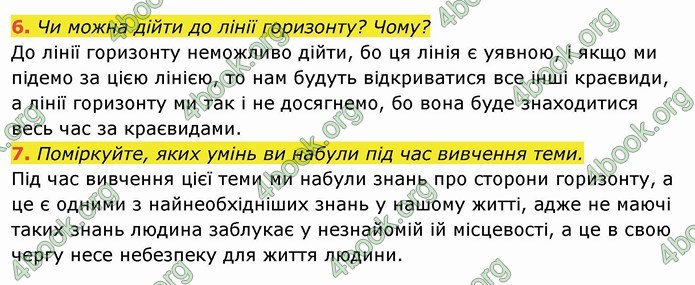 ГДЗ Я досліджую світ 4 клас Гільберг (1, 2 частина)