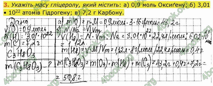 ГДЗ Робочий зошит посібник хімія 10 клас Березан