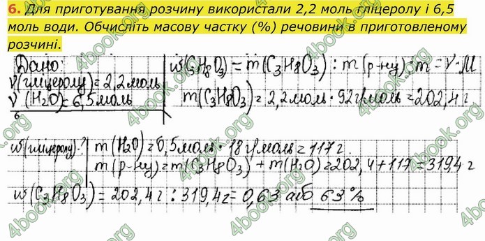 ГДЗ Робочий зошит посібник хімія 10 клас Березан