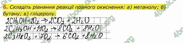 ГДЗ Робочий зошит посібник хімія 10 клас Березан