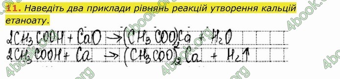 ГДЗ Робочий зошит посібник хімія 10 клас Березан