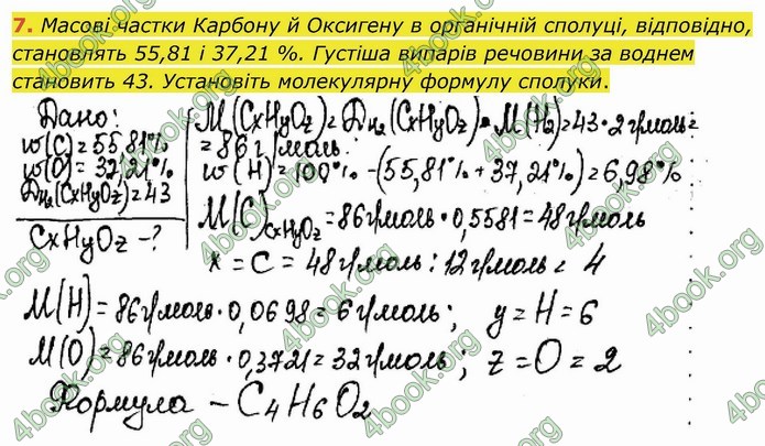 ГДЗ Робочий зошит посібник хімія 10 клас Березан