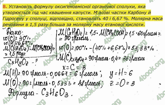 ГДЗ Робочий зошит посібник хімія 10 клас Березан