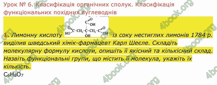 ГДЗ Робочий зошит посібник хімія 10 клас Березан