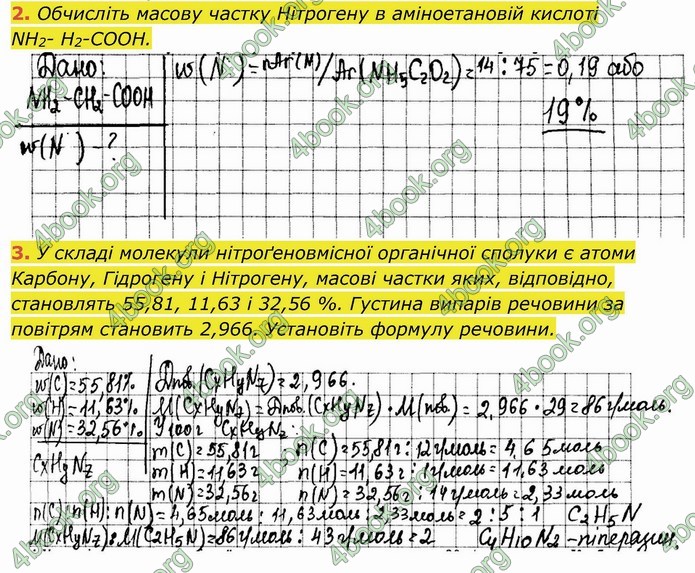 ГДЗ Робочий зошит посібник хімія 10 клас Березан