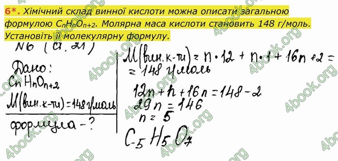 ГДЗ Робочий зошит посібник хімія 10 клас Березан