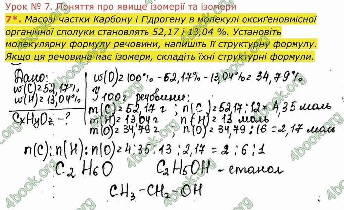 ГДЗ Робочий зошит посібник хімія 10 клас Березан