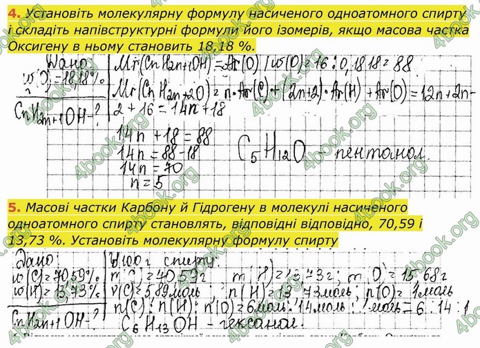 ГДЗ Робочий зошит посібник хімія 10 клас Березан