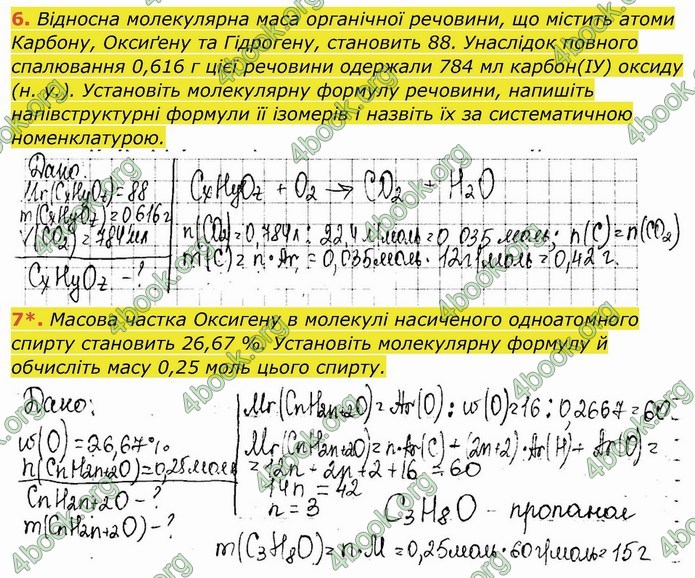 ГДЗ Робочий зошит посібник хімія 10 клас Березан