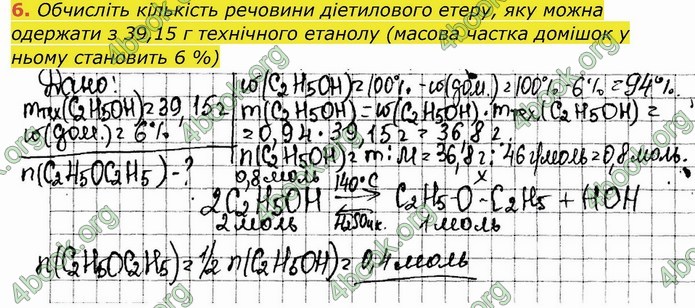 ГДЗ Робочий зошит посібник хімія 10 клас Березан