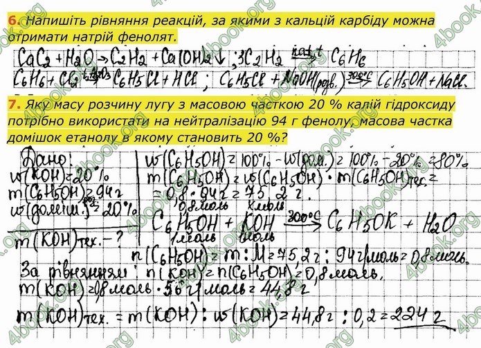 ГДЗ Робочий зошит посібник хімія 10 клас Березан