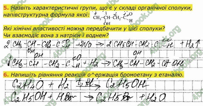 ГДЗ Робочий зошит посібник хімія 10 клас Березан