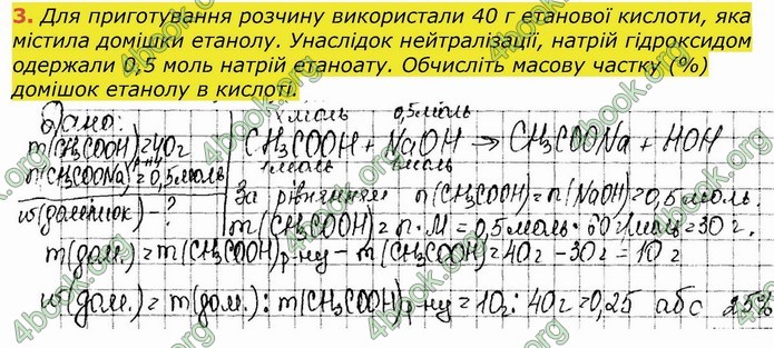 ГДЗ Робочий зошит посібник хімія 10 клас Березан