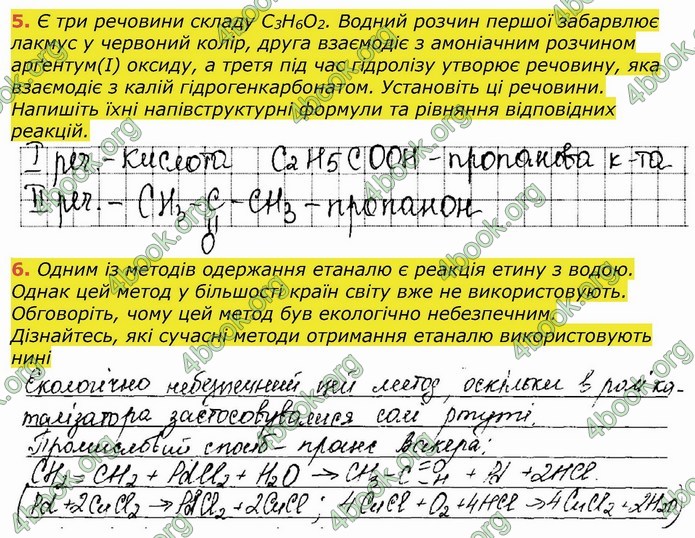 ГДЗ Робочий зошит посібник хімія 10 клас Березан