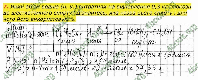 ГДЗ Робочий зошит посібник хімія 10 клас Березан