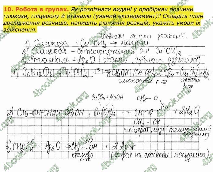 ГДЗ Робочий зошит посібник хімія 10 клас Березан