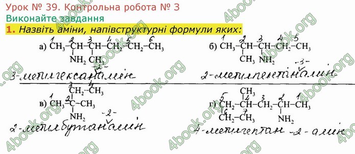 ГДЗ Робочий зошит посібник хімія 10 клас Березан