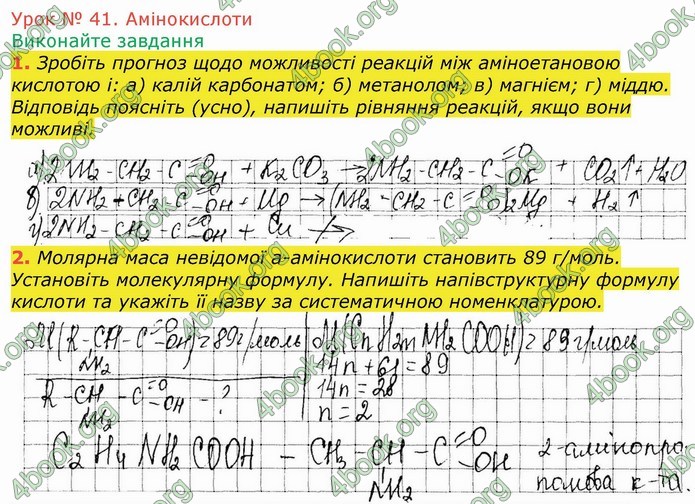 ГДЗ Робочий зошит посібник хімія 10 клас Березан