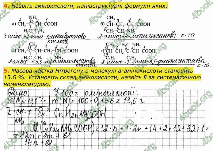 ГДЗ Робочий зошит посібник хімія 10 клас Березан