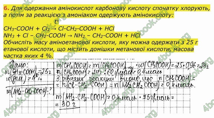 ГДЗ Робочий зошит посібник хімія 10 клас Березан