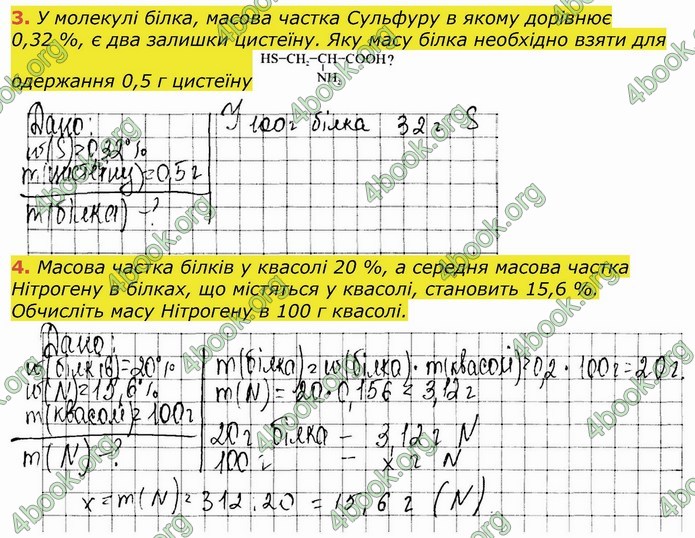 ГДЗ Робочий зошит посібник хімія 10 клас Березан