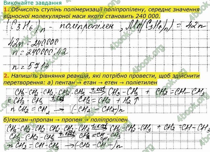 ГДЗ Робочий зошит посібник хімія 10 клас Березан