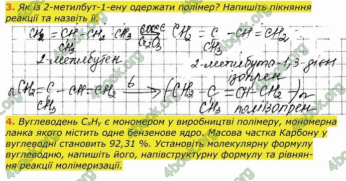 ГДЗ Робочий зошит посібник хімія 10 клас Березан