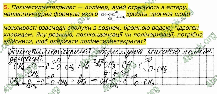 ГДЗ Робочий зошит посібник хімія 10 клас Березан