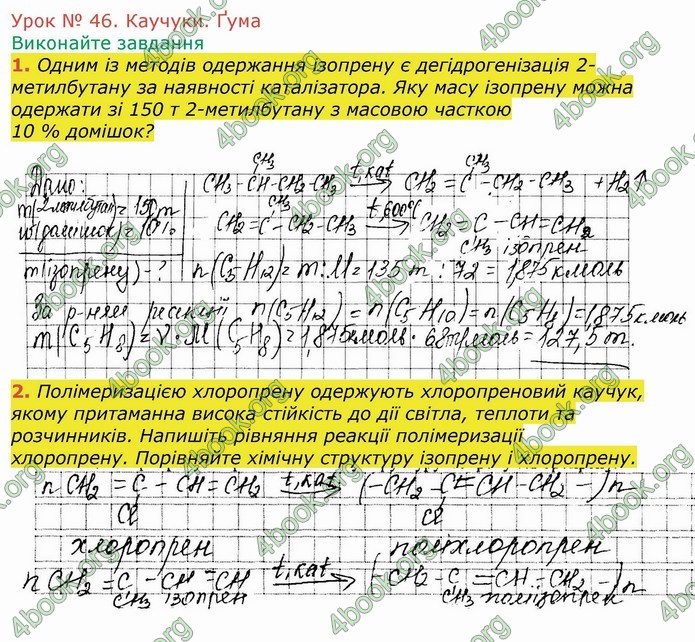 ГДЗ Робочий зошит посібник хімія 10 клас Березан