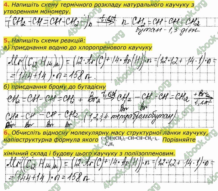 ГДЗ Робочий зошит посібник хімія 10 клас Березан