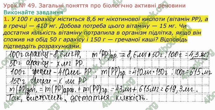 ГДЗ Робочий зошит посібник хімія 10 клас Березан