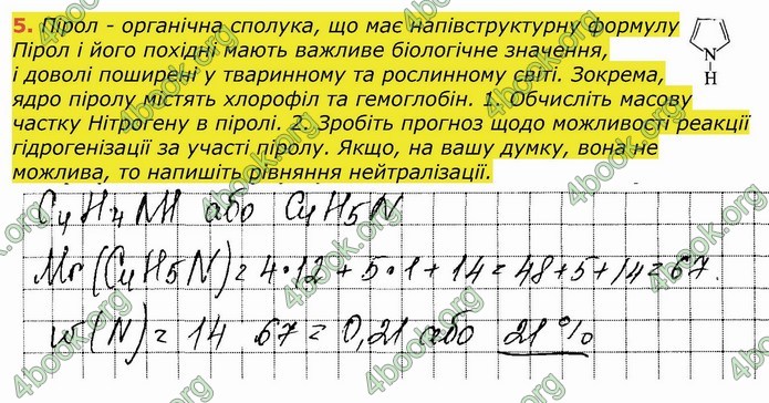 ГДЗ Робочий зошит посібник хімія 10 клас Березан