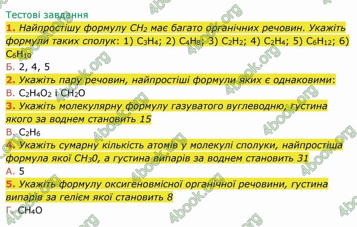 ГДЗ Робочий зошит посібник хімія 10 клас Березан